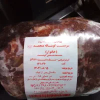 گوشت منجمد کیلویی ۷۶۹۰۰۰
