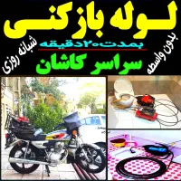 فنر زدن لوله‌بازکنی((امامی))چاه بازکن شبانه روزی