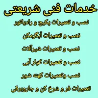 نمایندگی مجاز تعمیرات پکیج کولر (شبانه روزی )