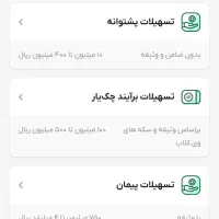 ویپاد،هم بانک داشته باش و هم پول بگیر|کارت هدیه و تخفیف|مشهد, ایثارگران|دیوار