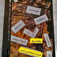 تعاونی مسکن آموزش پرورش|فروش زمین و ملک کلنگی|اصفهان, نقش جهان|دیوار
