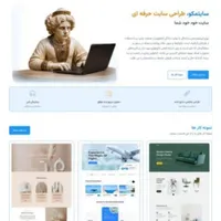 طراحی حرفه‌ای سایت با تخفیف ویژه برای مدت محدود|خدمات رایانه‌ای و موبایل|یزد, |دیوار