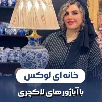 گلدان آباژور دیوارکوب آینه جار ظرف