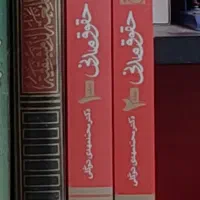 کتاب حقوق مدنی دکتر توکلی