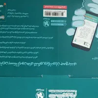 کنکوریوم تجربی نو و استفاده نشده|کتاب و مجله آموزشی|تهران, بوستان چیتگر|دیوار