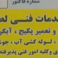 نصب پمپ آب|آبگرمکن، پکیج، شوفاژ|تهران, شهرک ولیعصر جنوبی|دیوار