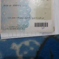 سلام کارت ملی بنام محمد قنبری گم شده