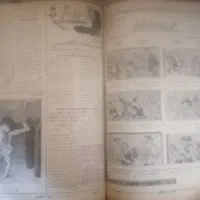 آرشیو  هفته نامه مهر ایران سال 1336 یک سال کامل|کلکسیون اشیاء عتیقه|شیراز, شهرک گلستان|دیوار