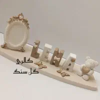 استنداسم سنگ مصنوعی،گیفت،تولد،هدیه|صنایع دستی و سایر لوازم تزئینی|قم, دورشهر|دیوار