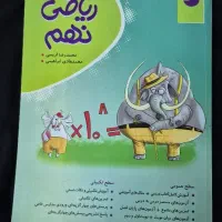 کتاب کار نهم