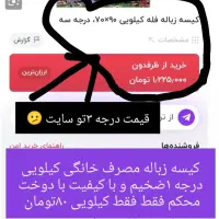 سفره یکبارمصرف و نایلون