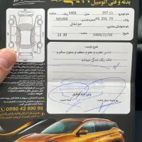 پژو ۲۰۷ پانا مدل ۱۴۰۱ بیرنگ|خودرو سواری و وانت|بوئین زهرا, |دیوار