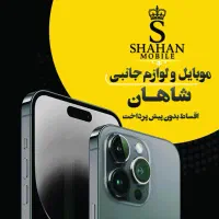موبایل اقساط ویژه مستمری بگیران