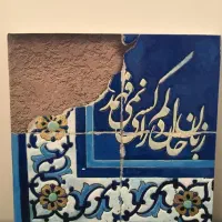تابلو|تابلو، نقاشی، عکس|تهران, ائمه اطهار|دیوار