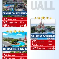 تور انتالیا