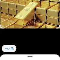 فروش طلای کار کرده  با فاکتور