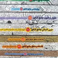 مجموعه کتاب انسانی مهروماه وخیلی سبز