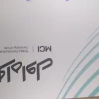 فروش سیم کارت همراه اول