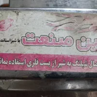 کبابپزگازی استیل۹شعله با پایه و یک چراغ والور گازی