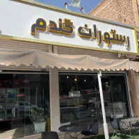 نیازمند ب اشپز حرفه ای