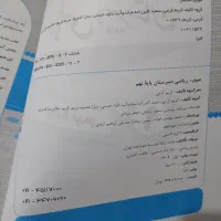 کتاب کار ریاضی نهم|کتاب و مجله آموزشی|شیروان (خراسان), |دیوار