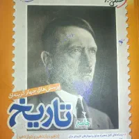 خیلی سبز جامع تاریخ