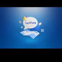 نیازمندوام ۳۰ میلیونی فوری فقط سفته میتونم بدم.