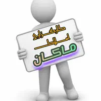 اراضـی صفی اباد. چاهشـک. فاز دوم الهیـه.تـقی آبـاد|فروش زمین و ملک کلنگی|مشهد, جاهد شهر|دیوار