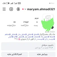 پیج فروشی اینستاگرام
