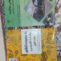 کتابهای کمک آموزشی از منابع بسیار معتبر|کتاب و مجله آموزشی|مشگین شهر, |دیوار