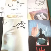 رمان|کتاب و مجله ادبی|کرمانشاه, |دیوار