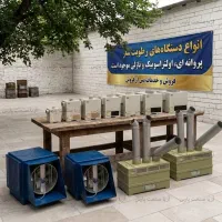 مه پاش پروانه ای صنعتی ۱۵ هزار - رطوبت ساز گلخانه