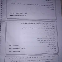 کتاب کار جویامجد دهم|کتاب و مجله آموزشی|قم, پردیسان|دیوار