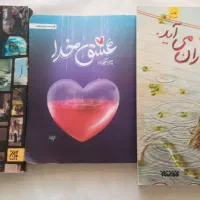 سه عدد کتاب