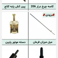 صفر تا صد تجهیزات مکانیکی|ماشین‌آلات صنعتی|اصفهان, جوزدان الیادران|دیوار