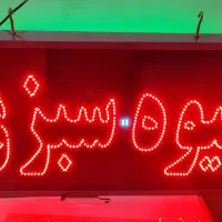 تابلو ال ی دی|تابلو، نقاشی، عکس|کرمان, |دیوار