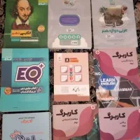 کتاب کار های هشتم و نهم و دهم و یازدهم