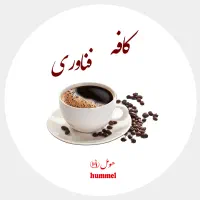 باریستا و آشپز فست فود