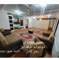 رهن واجاره طبقه اول