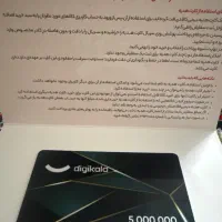 فروش کارت هدیه دیجی کالا