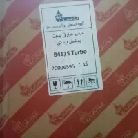 مبدل ابگرمکن نو. B4114|آبگرمکن، پکیج، شوفاژ|کرج, کمال‌شهر|دیوار