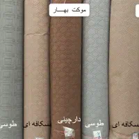 دنیای موکت چاپی و نمدی در بوشهر|موکت|بوشهر, |دیوار