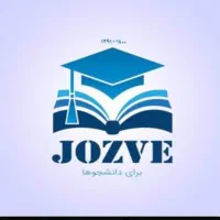 جزوه استخدامی