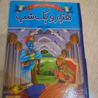 کتاب نو کودک و بزرگسال|لوازم التحریر|کرج, حاجی آباد|دیوار