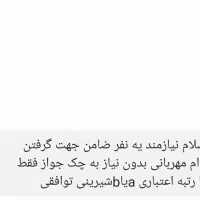 وام