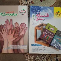 تدریس خصوصی و فروش کتاب های رشته انسانی کنکور|کتاب و مجله آموزشی|بندر کنگان, |دیوار