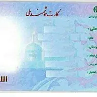 مدارک گمشده
