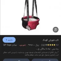 تاب ترامبولینی