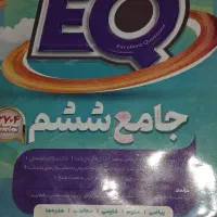 کتاب جامع