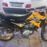 بهپر 250